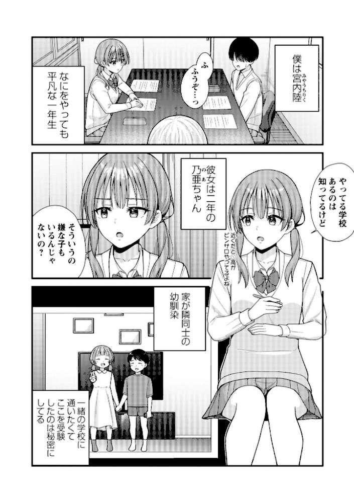 Warikiri★TIMES 全国版 VOL.12
