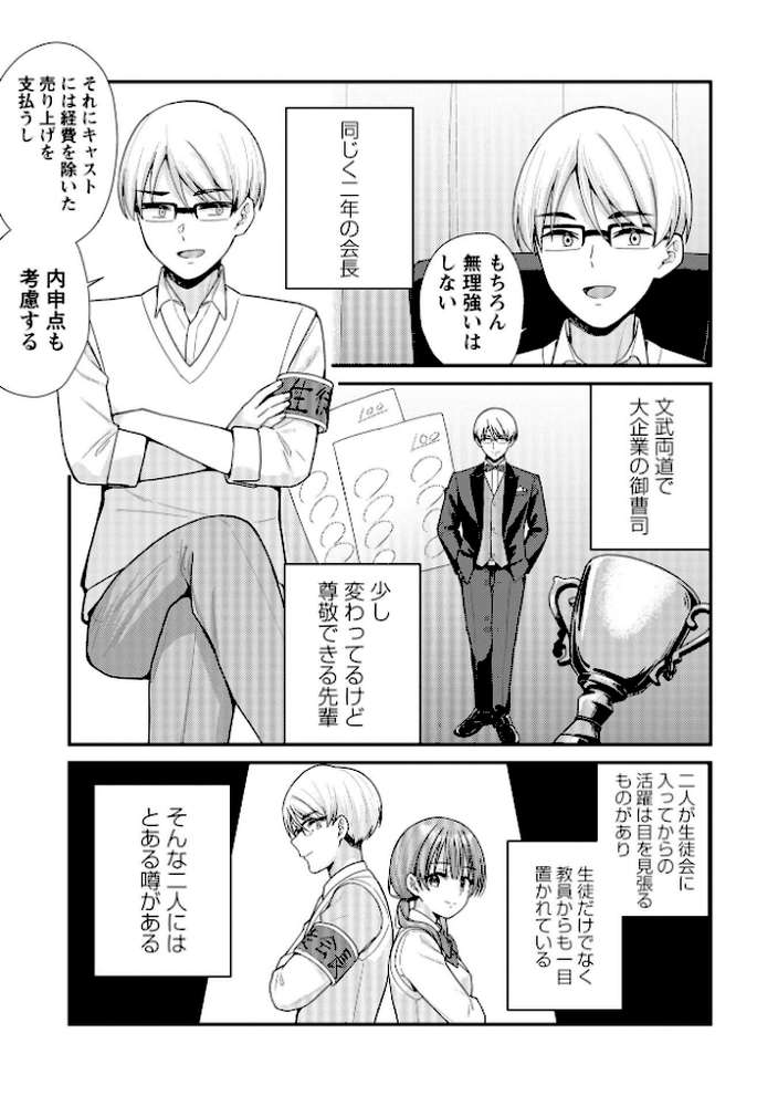 Warikiri★TIMES 全国版 VOL.12