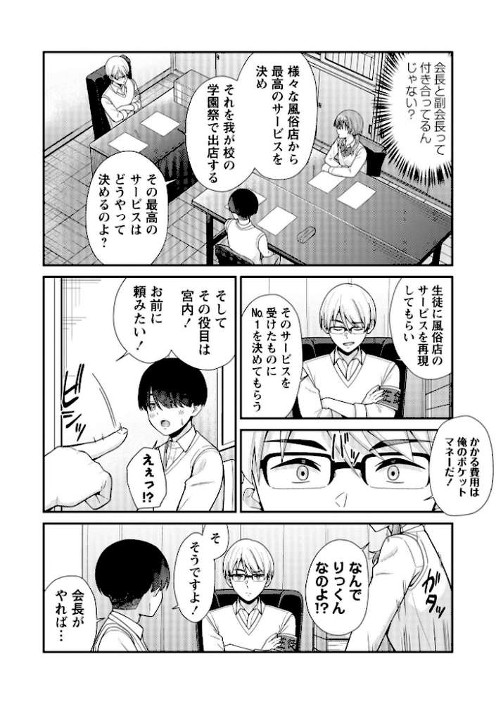Warikiri★TIMES 全国版 VOL.12