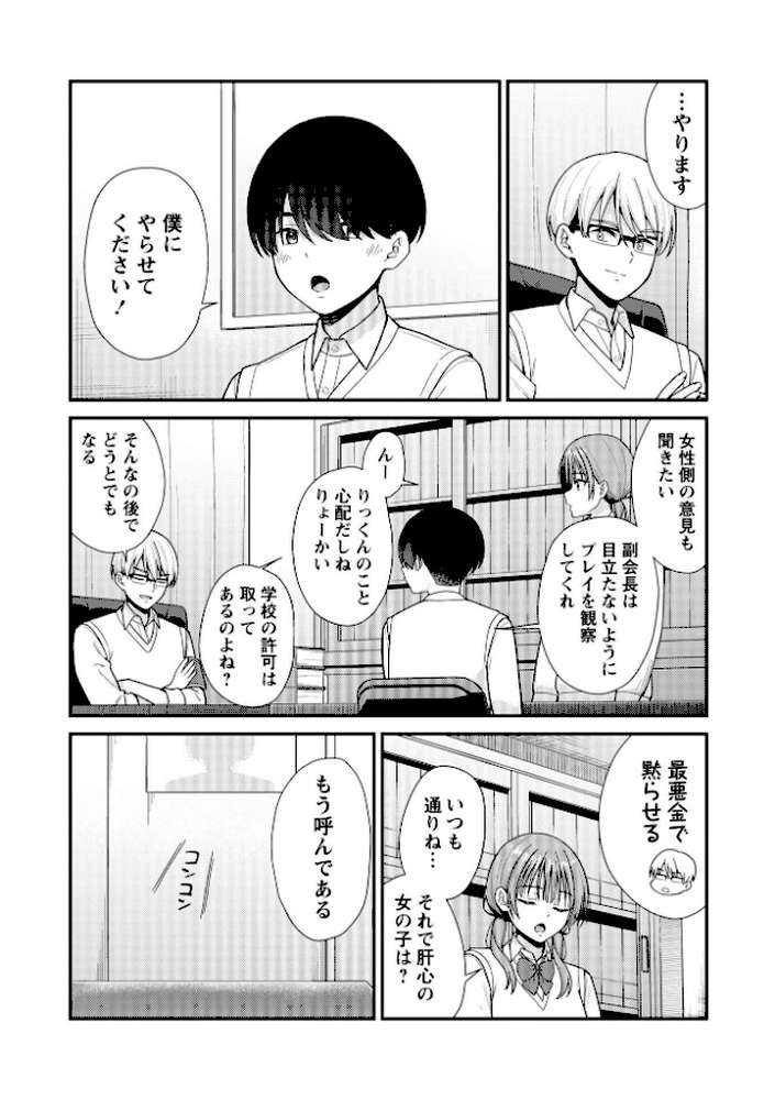 Warikiri★TIMES 全国版 VOL.12