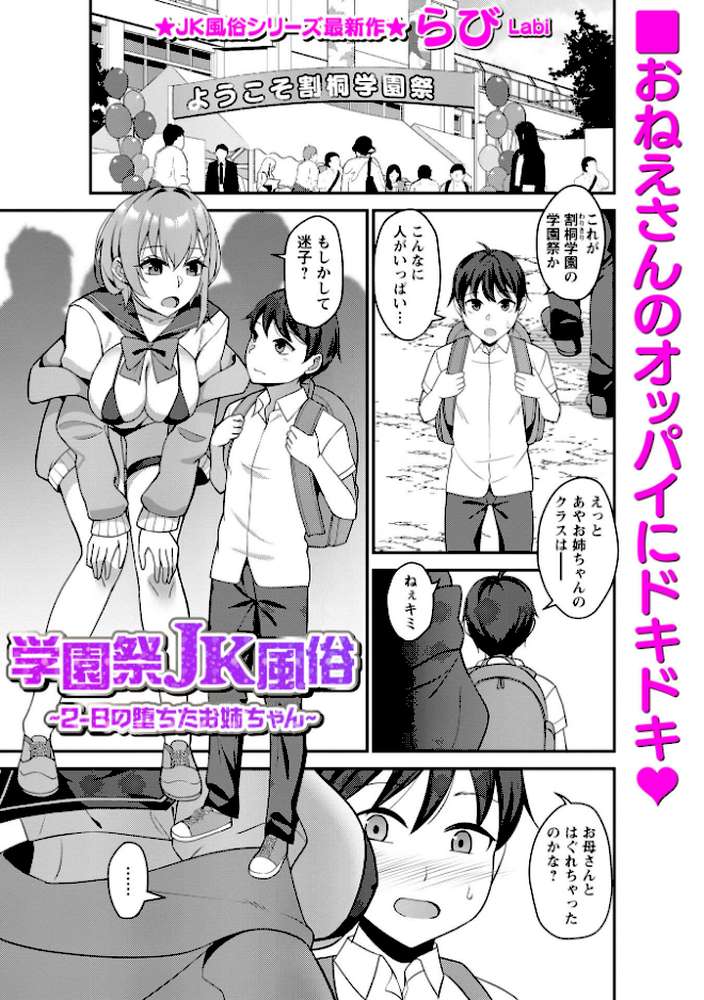 Warikiri★TIMES 全国版 VOL.12