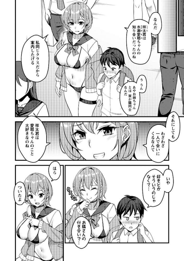 Warikiri★TIMES 全国版 VOL.12