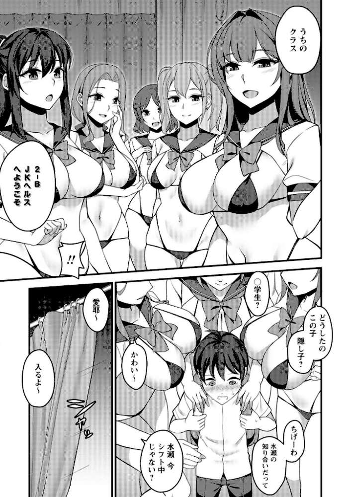 Warikiri★TIMES 全国版 VOL.12