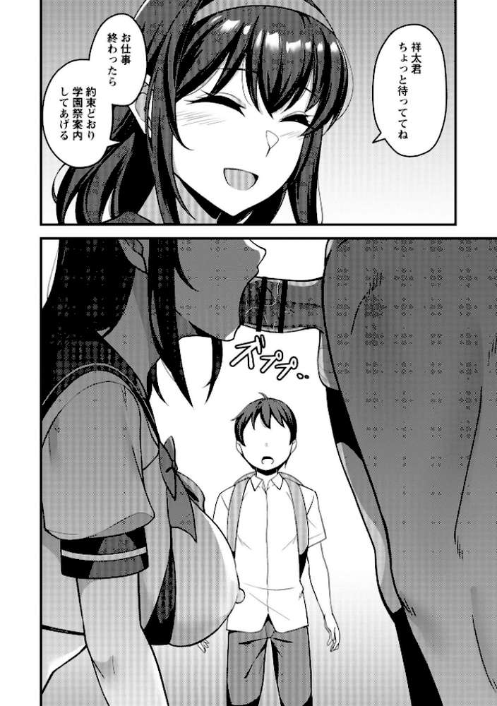 Warikiri★TIMES 全国版 VOL.12