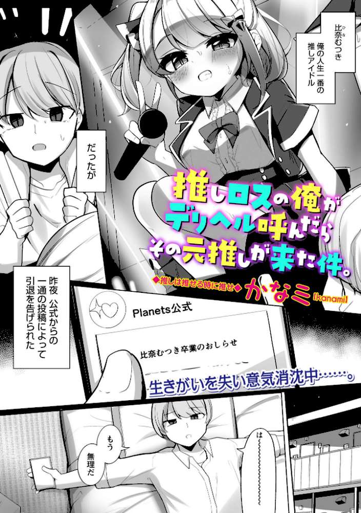 Warikiri★TIMES 全国版 VOL.12