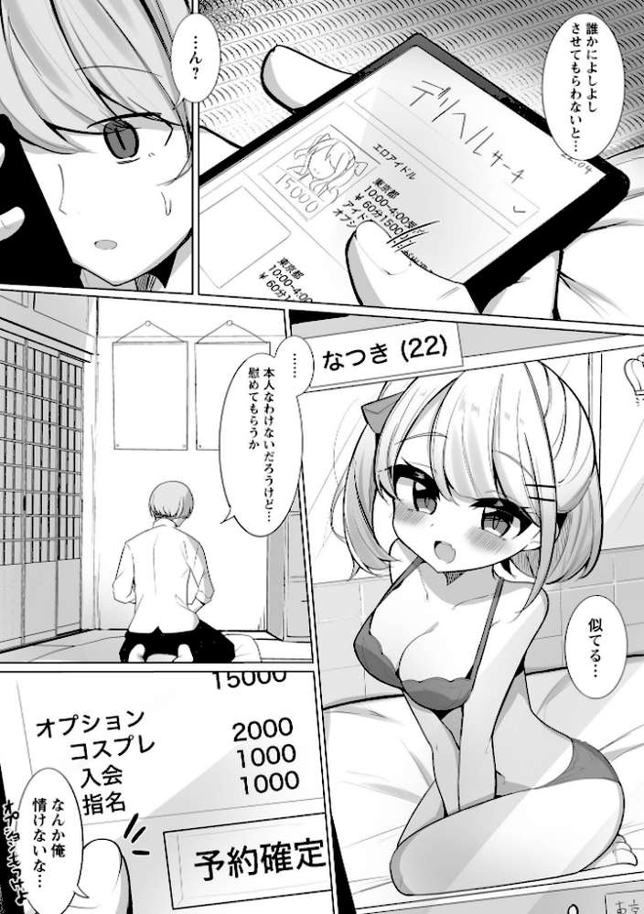 Warikiri★TIMES 全国版 VOL.12