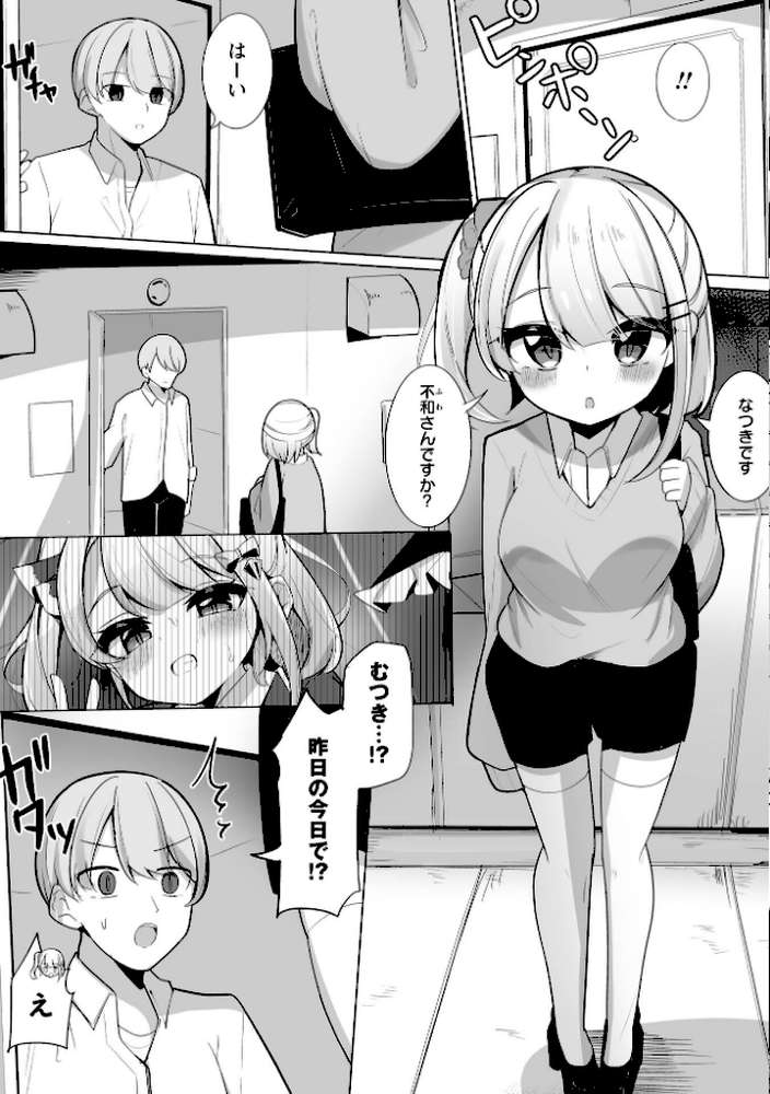 Warikiri★TIMES 全国版 VOL.12