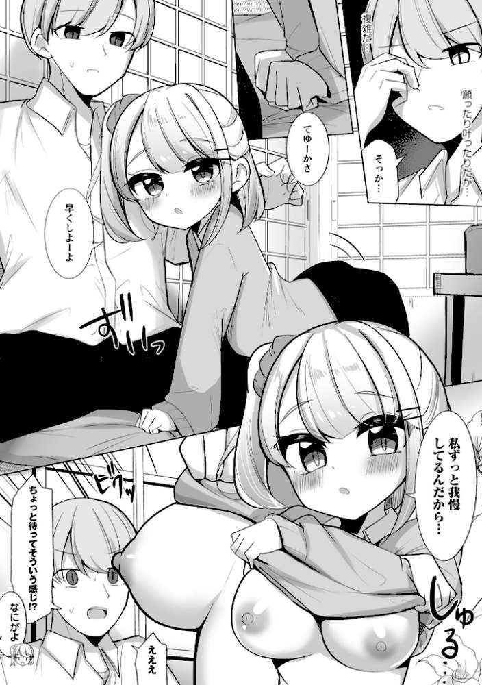 Warikiri★TIMES 全国版 VOL.12