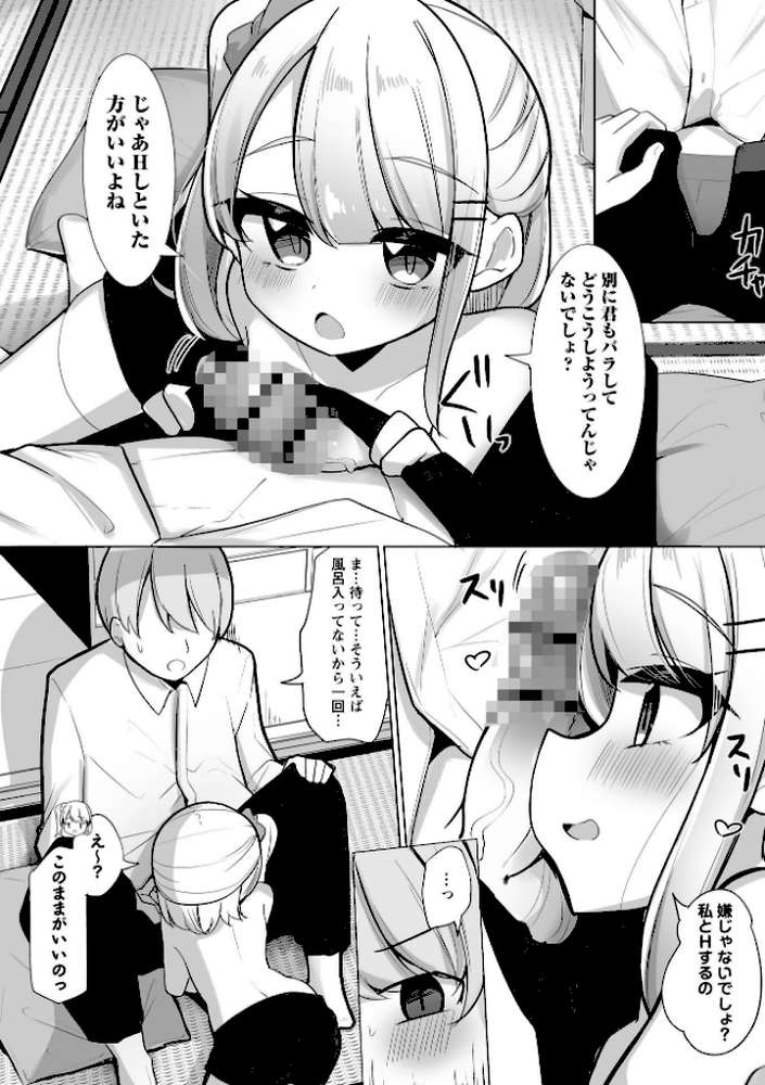 Warikiri★TIMES 全国版 VOL.12