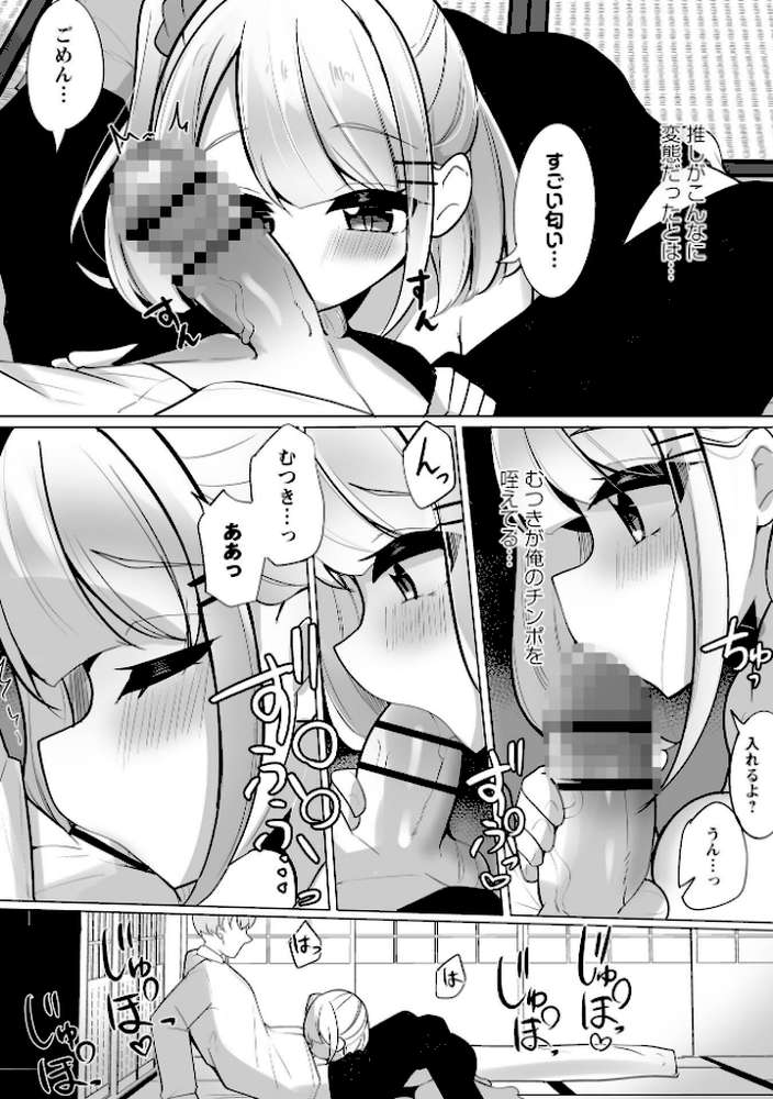 Warikiri★TIMES 全国版 VOL.12