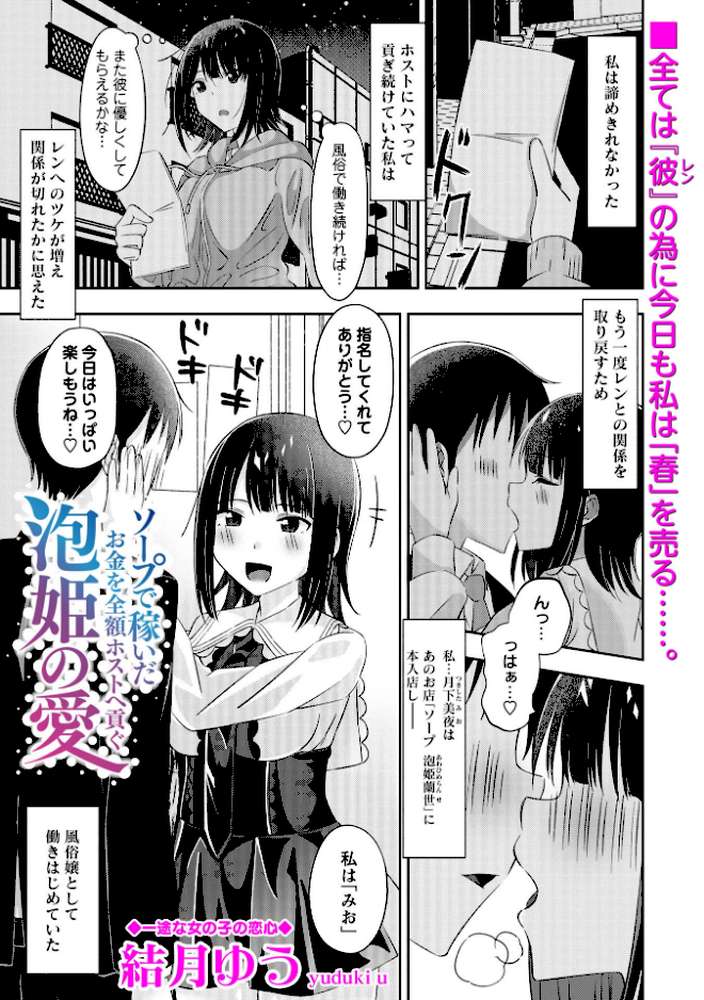 Warikiri★TIMES 全国版 VOL.12