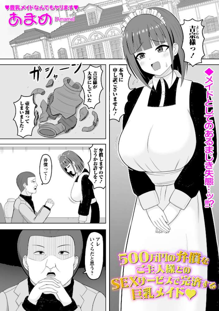 Warikiri★TIMES 全国版 VOL.12