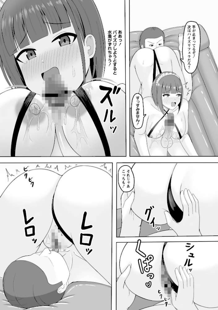 Warikiri★TIMES 全国版 VOL.12