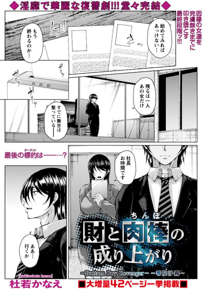 Warikiri★TIMES 全国版 VOL.12