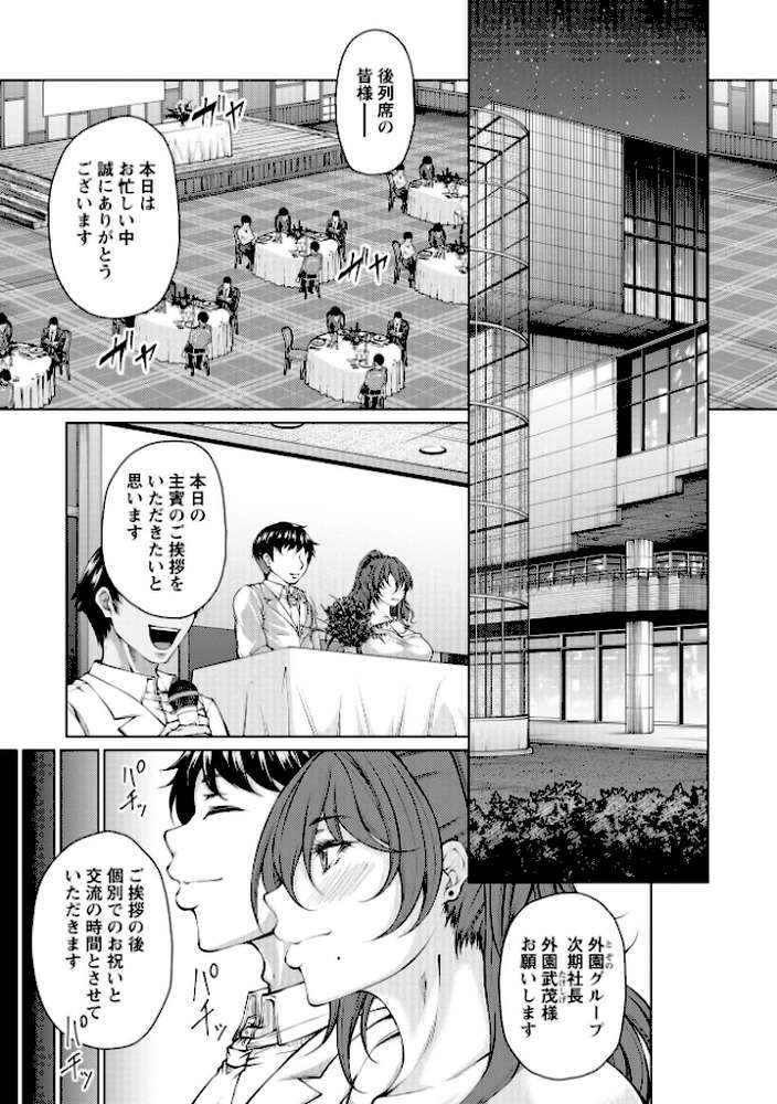 Warikiri★TIMES 全国版 VOL.12