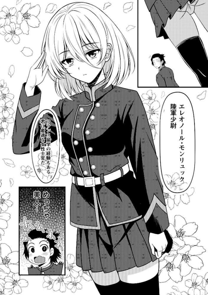 Warikiri★TIMES 全国版 VOL.12