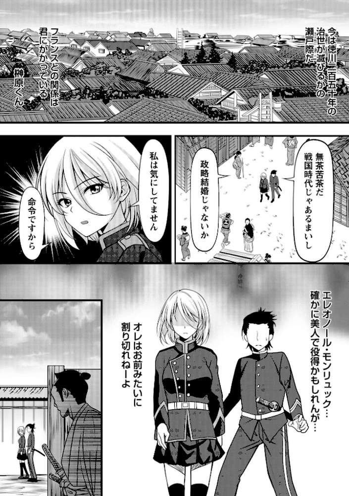 Warikiri★TIMES 全国版 VOL.12
