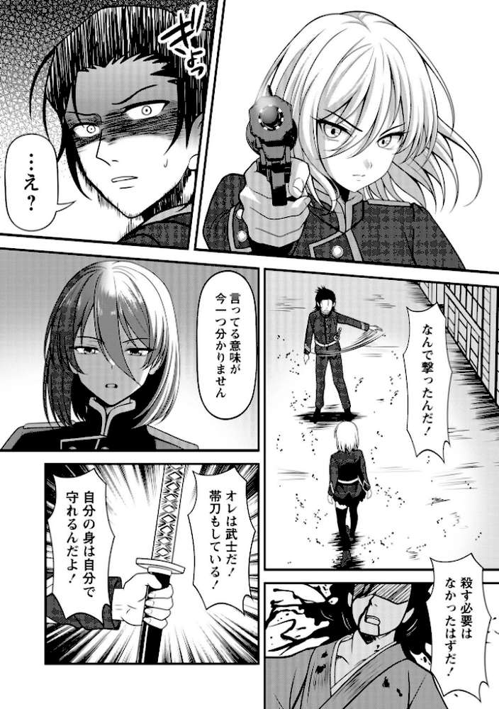 Warikiri★TIMES 全国版 VOL.12