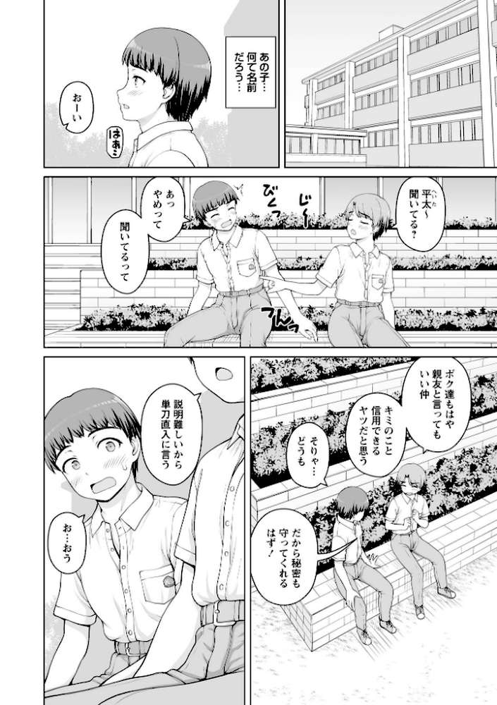 Warikiri★TIMES 全国版 VOL.12