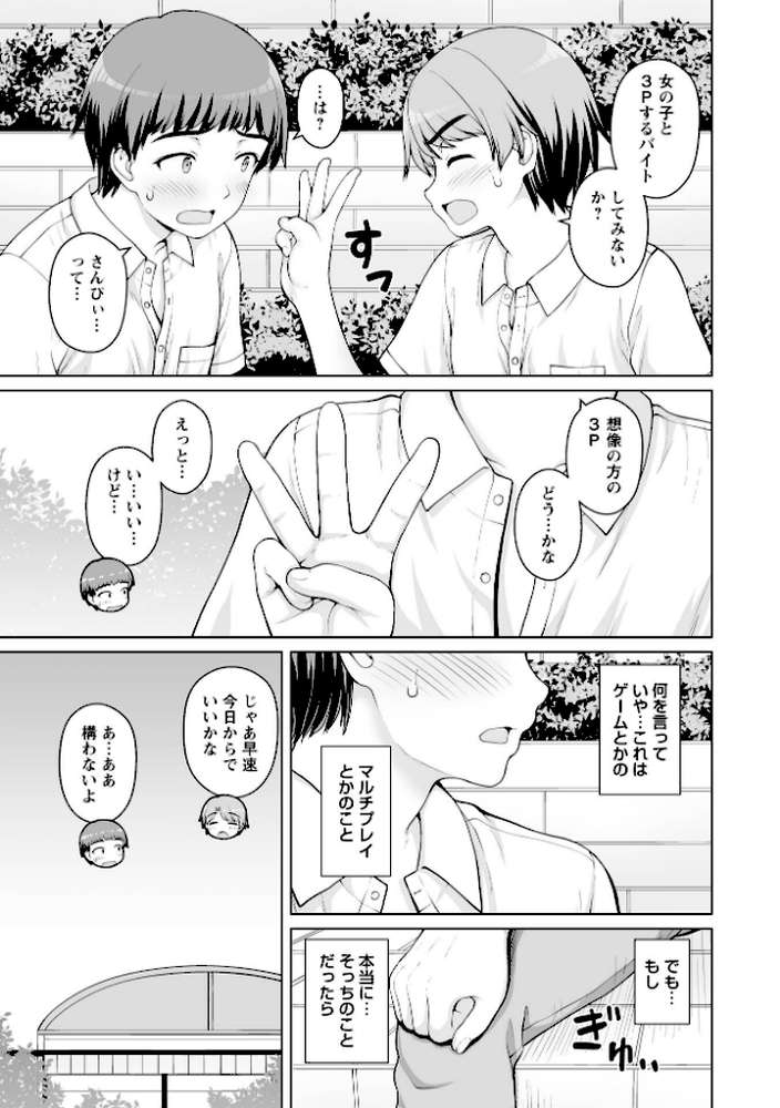 Warikiri★TIMES 全国版 VOL.12