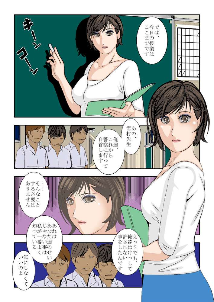 女教師「雪村美佐」〜媚薬ローション漬けボクシングで敗北○姦される女教師〜