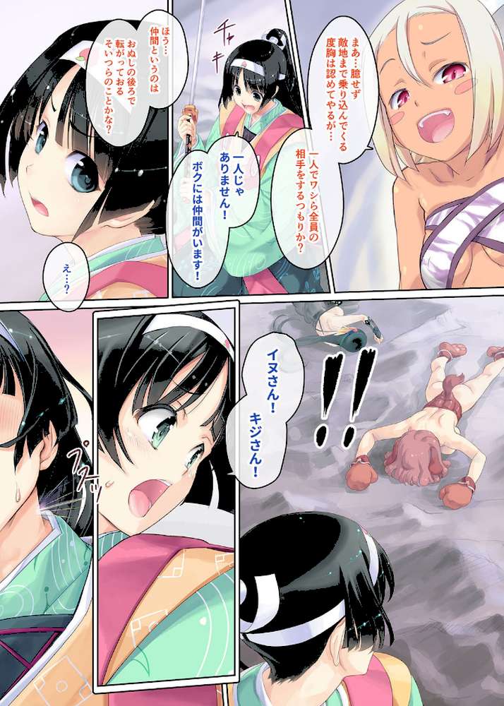 妖怪ウェッチ わんわんとぺろぺろ
