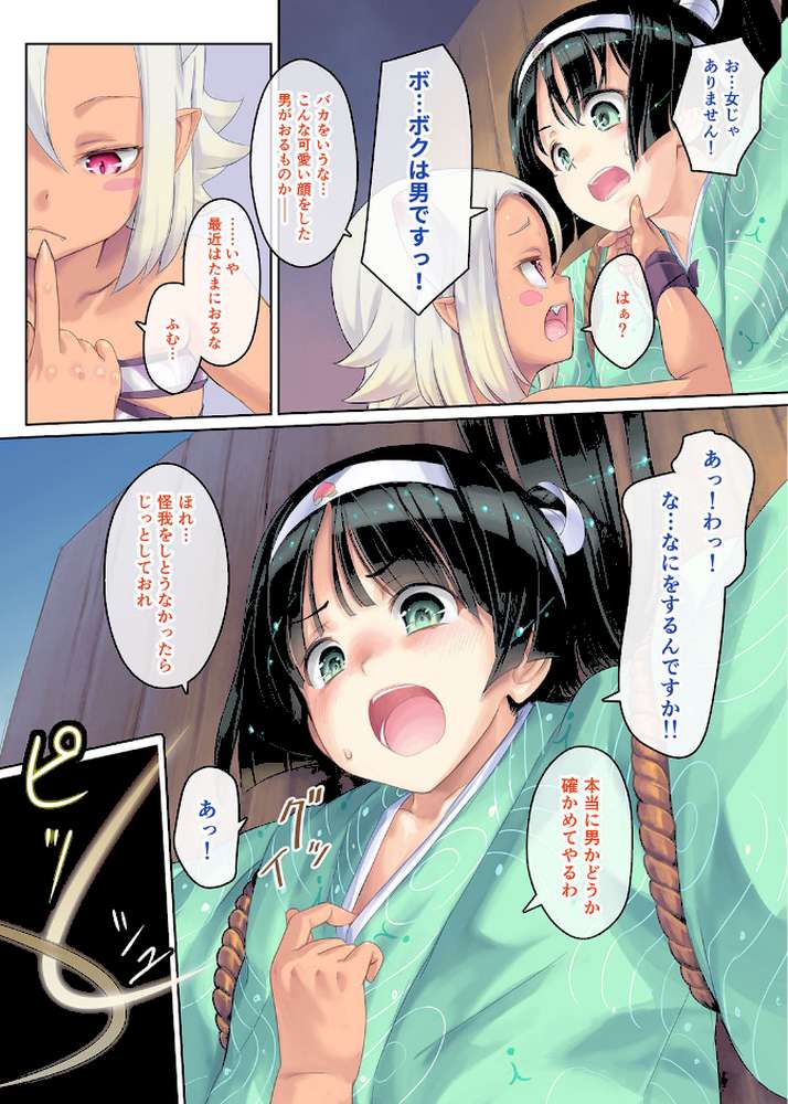 妖怪ウェッチ わんわんとぺろぺろ