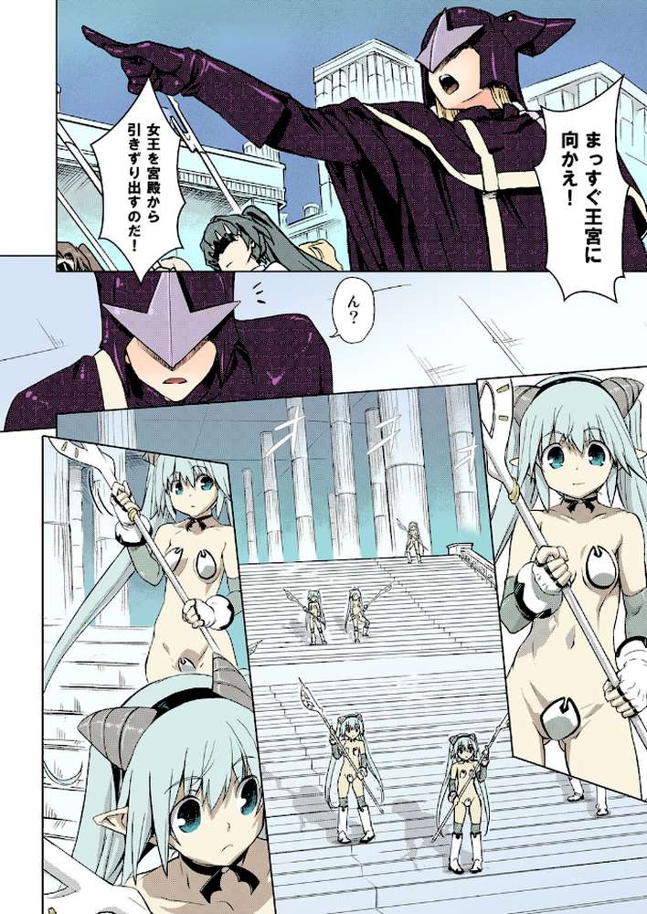 スク水戦隊ビキニンジャー IV（フルカラー版）