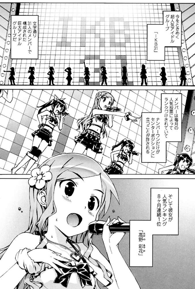 アイドル☆シスター