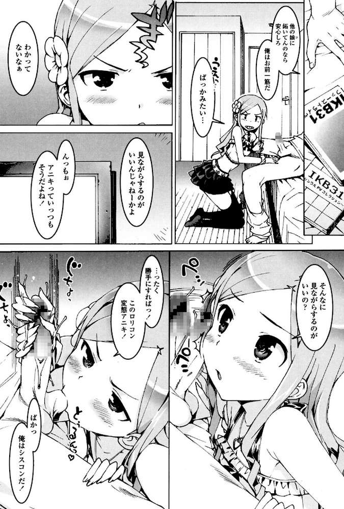 アイドル☆シスター