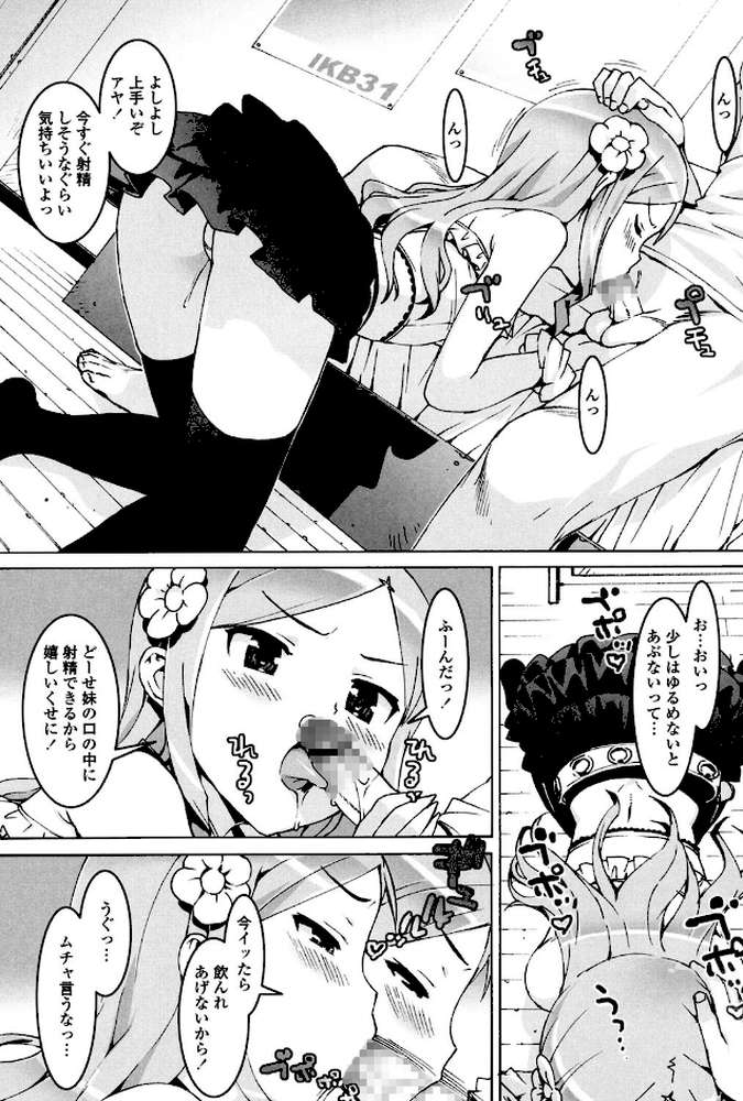 アイドル☆シスター