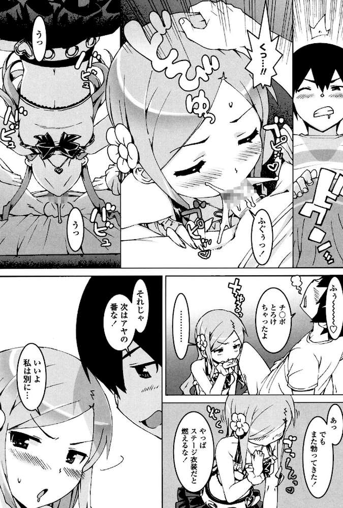 アイドル☆シスター