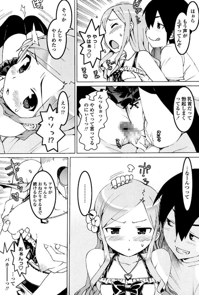 アイドル☆シスター