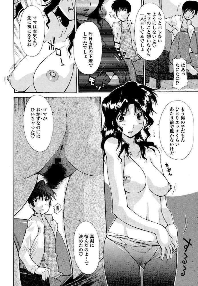 母童貞