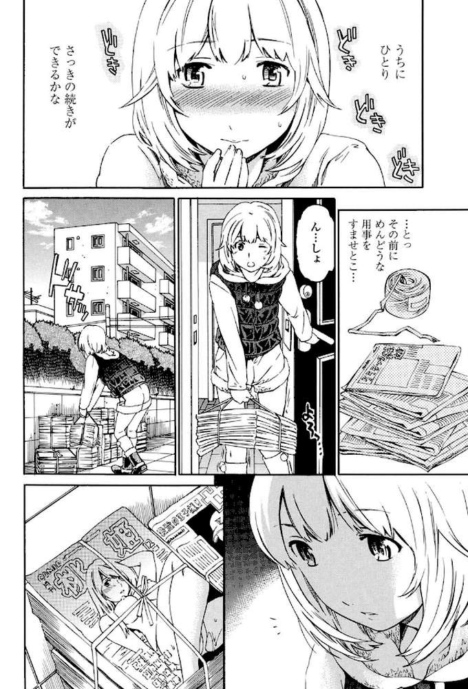 Girlie（ガーリー）
