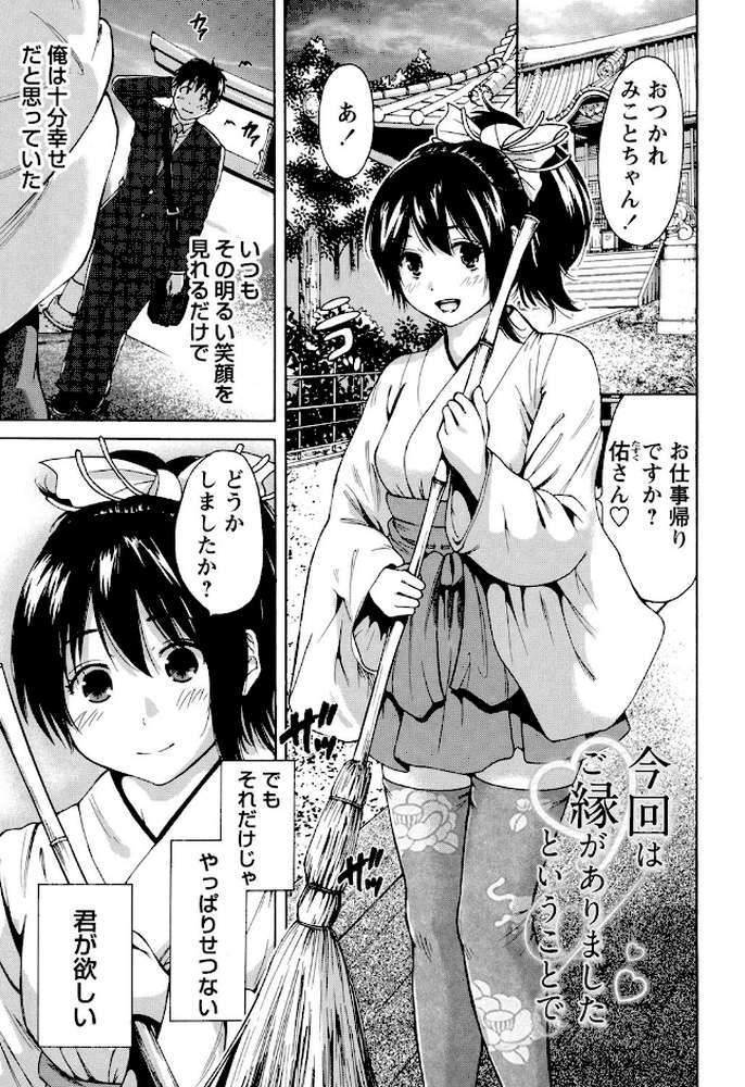 今回はご縁ありました、ということで。