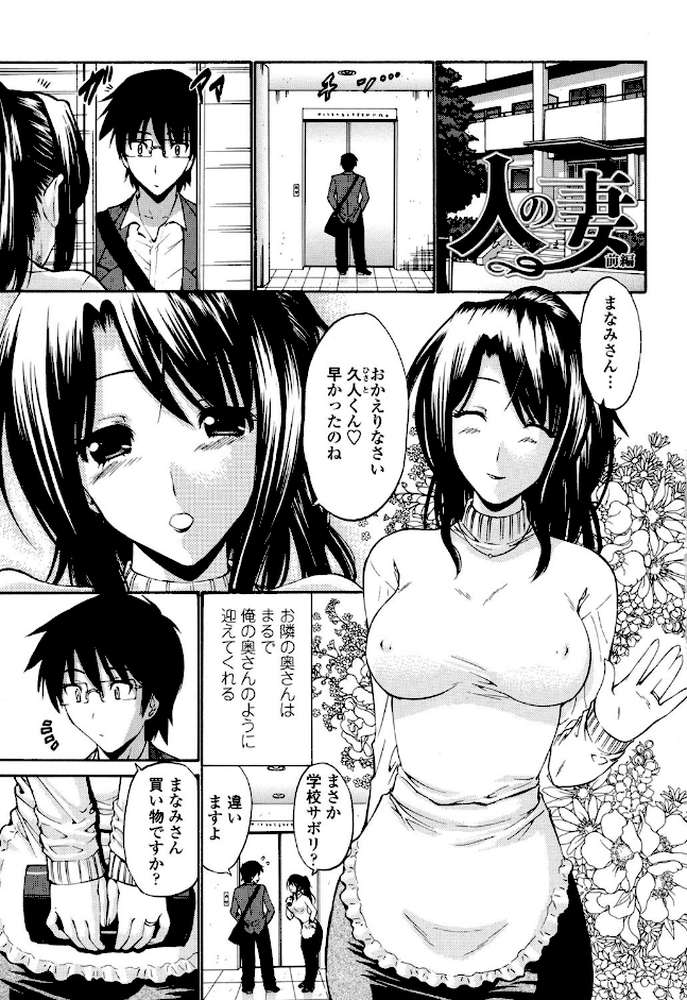 ひとの妻(もの) by 西川康 (p6)