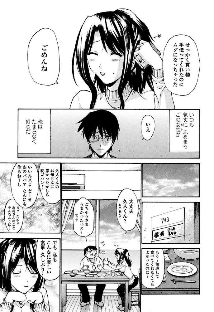 ひとの妻(もの) by 西川康 (p8)