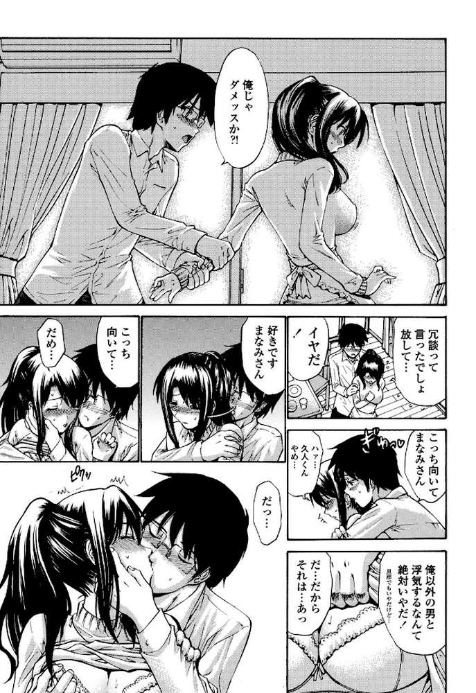 ひとの妻(もの) by 西川康 (p10)