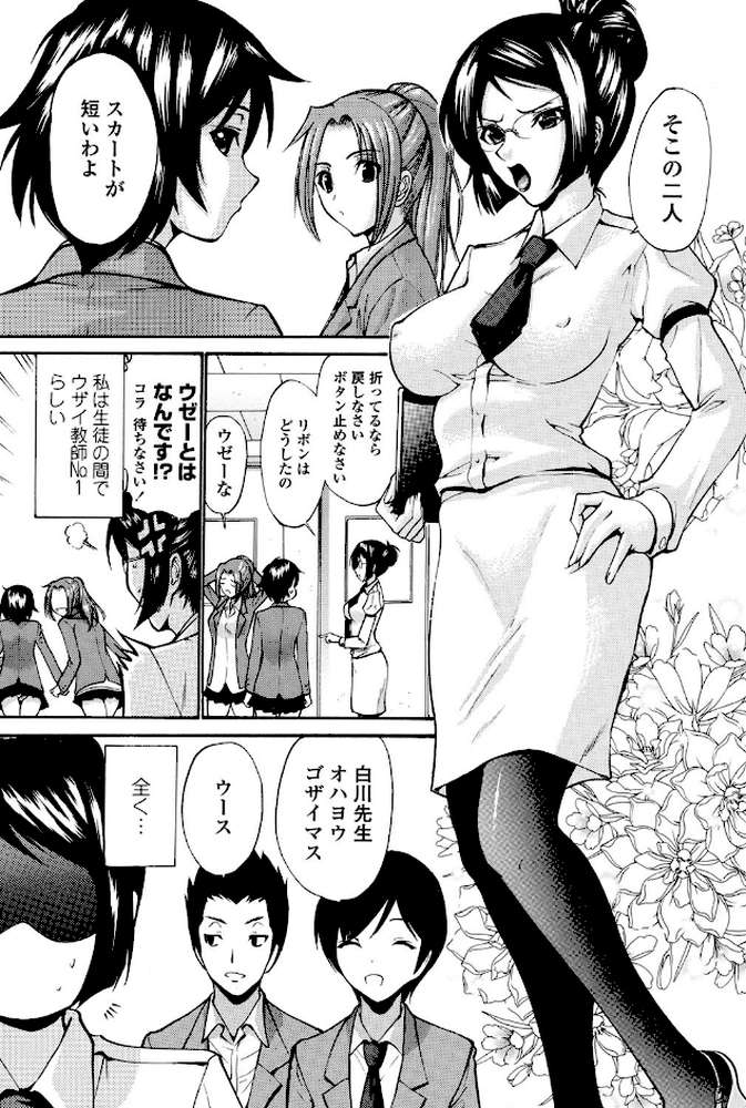 処女（おとめ）せんせい