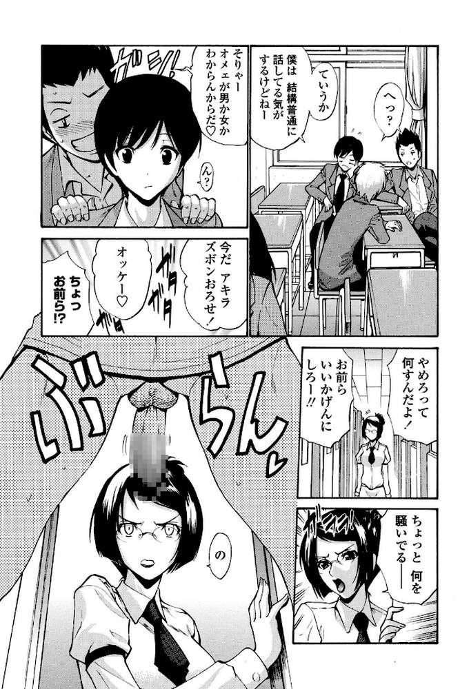 処女（おとめ）せんせい