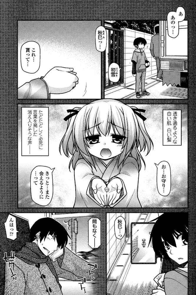 あやかしおっぱい！ 〜発情騒乱絵巻〜