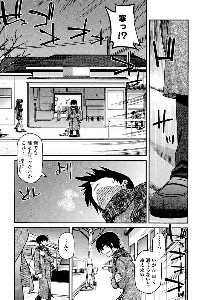 あやかしおっぱい！ 〜発情騒乱絵巻〜