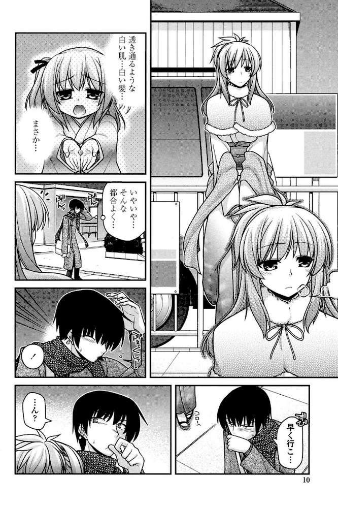 あやかしおっぱい！ 〜発情騒乱絵巻〜
