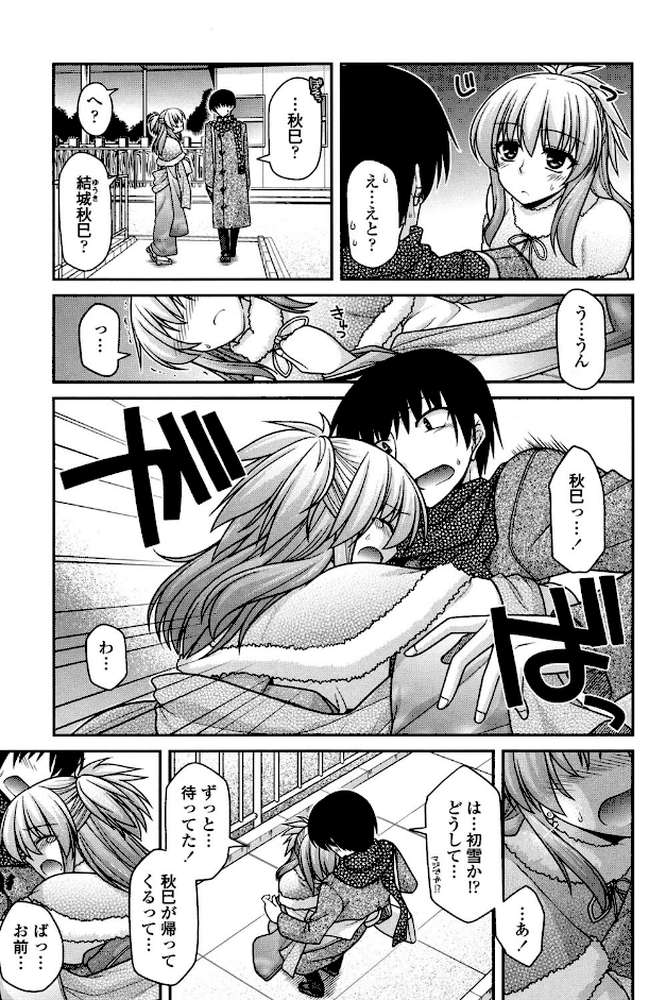あやかしおっぱい！ 〜発情騒乱絵巻〜