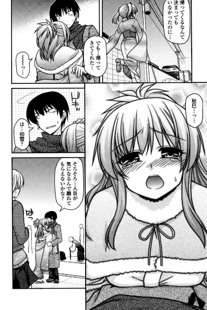 あやかしおっぱい！ 〜発情騒乱絵巻〜
