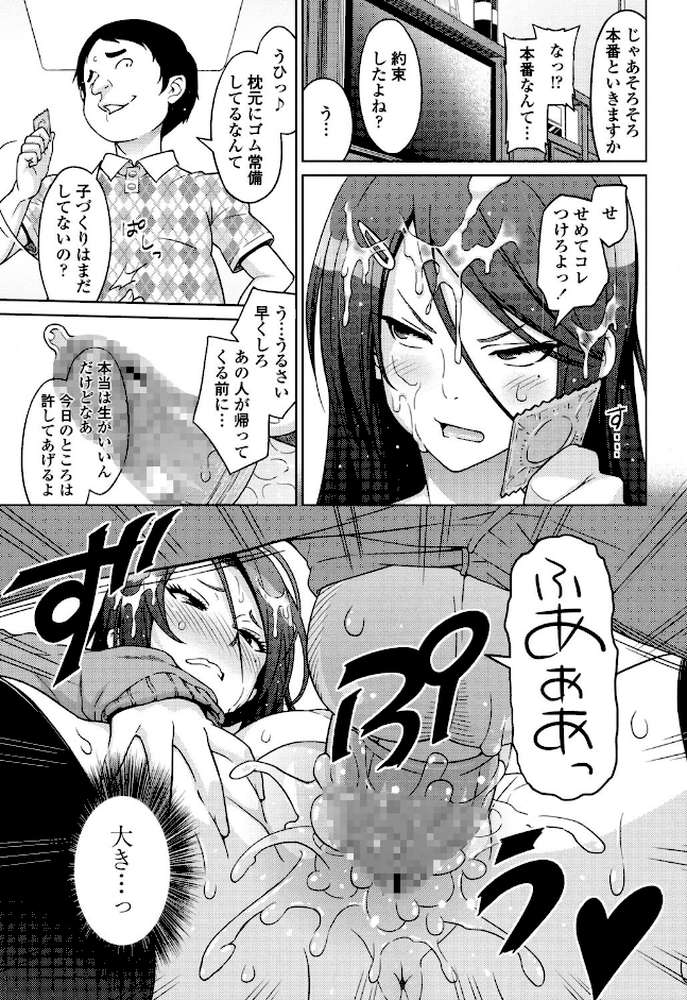 アヘおち 3秒前