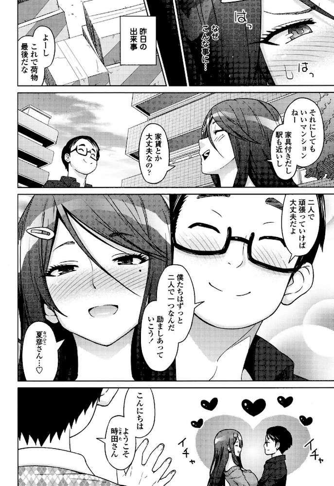 アヘおち 3秒前