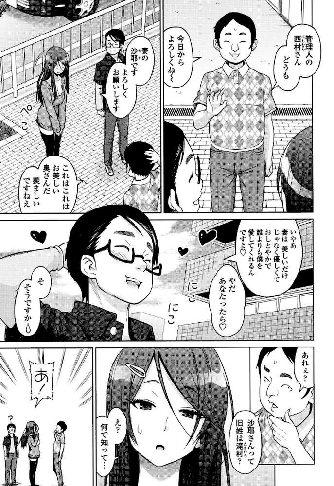 アヘおち 3秒前