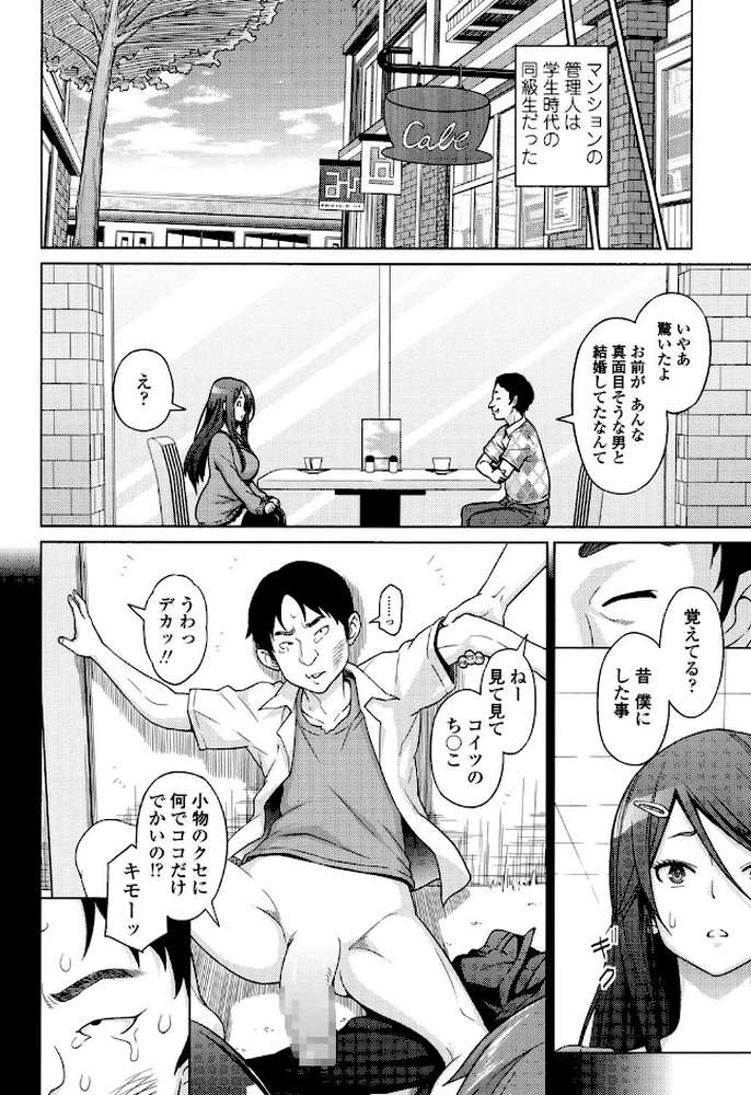 アヘおち 3秒前